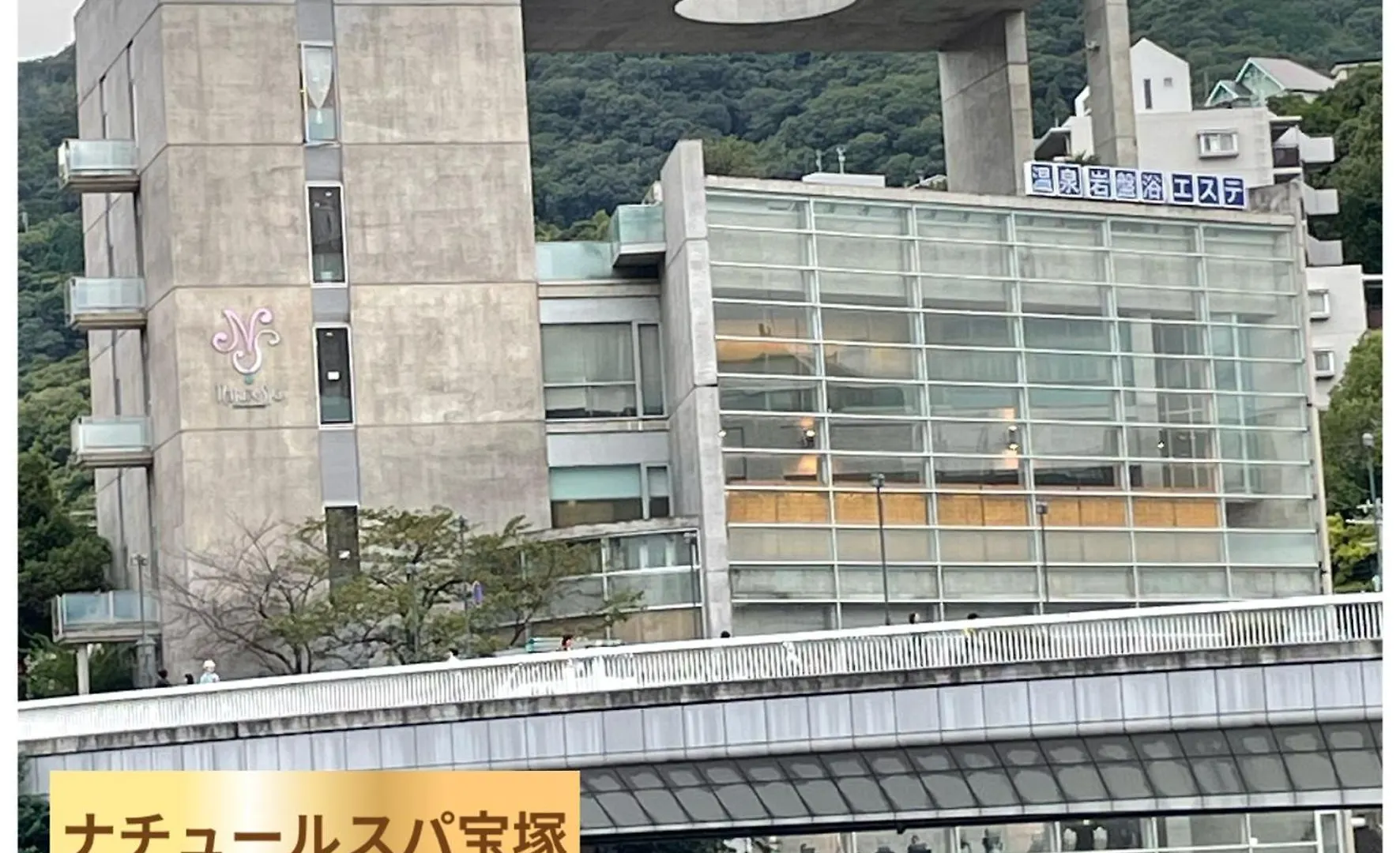 919Takarazuka 宝塚駅前 デザイナーズ2Bed Room Max6名様 0*, Takarazuka